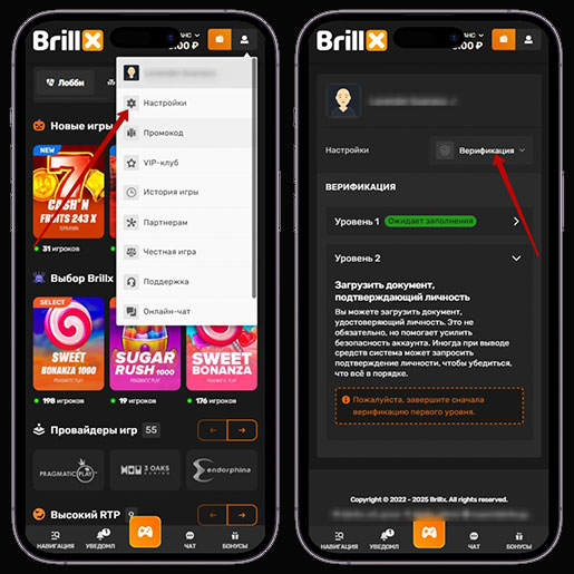 Прохождение идентификации личности
