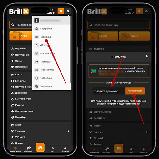 Использование ваучера