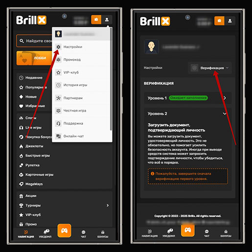 Подтверждение личности