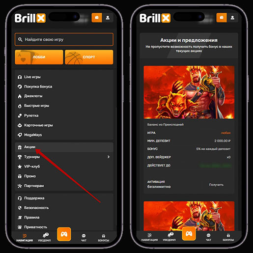 Действующие бонусы в казино