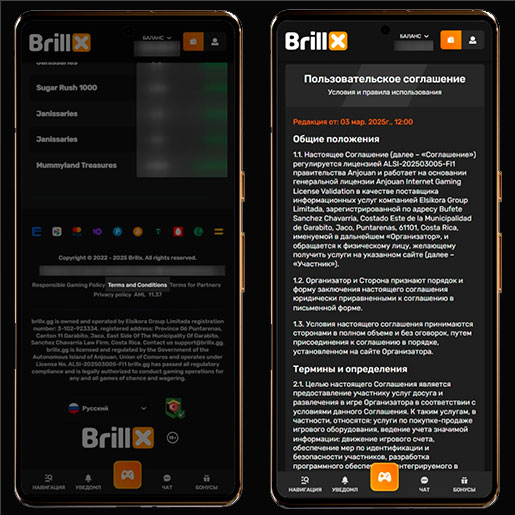 Регламент площадки